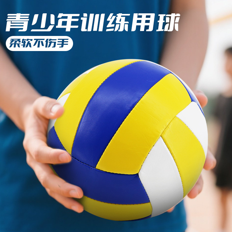 Volleyball Training No. 5 for Junior High School Students, Standard Soft Inflatable Volleyball for Boys and Girls, High Elasticity, Soft and Does Not Hurt Hands