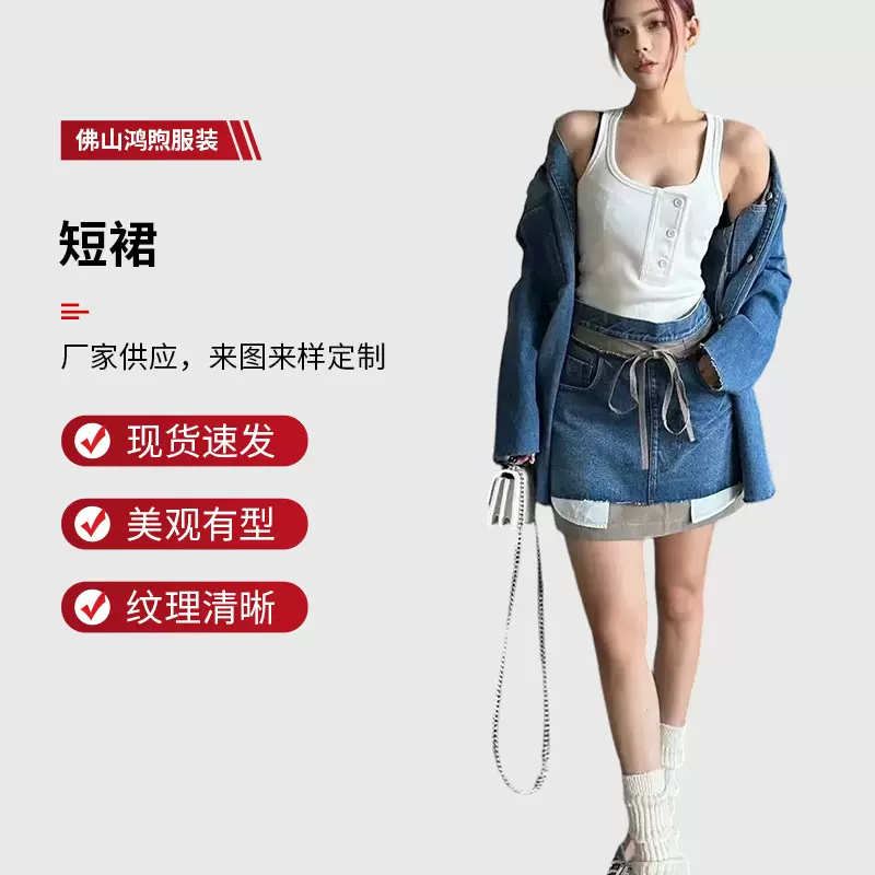 厂家供应韩系小众设计感叠穿裙子层次感屁帘牛仔半身裙短裙女款