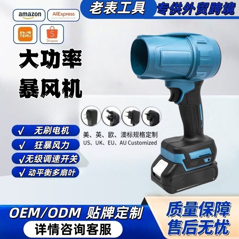 Brushless Ducted Blower for Car Washing, Water Blowing, Dust Removal, Snow Removal, Turbine Water Blower, Lithium Battery Storm Blower, High Airflow Electric Blower