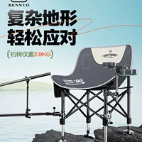 Стул Benno Moon Chair Стул для рыбалки Новая модель Складной стул для рыбалки на открытом воздухе Специальный удобный новый регулируемый стул для рыбалки на любой местности.