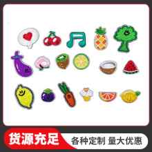 卡通蔬菜水果布贴可爱小号迷你刺绣布贴衣服帽子鞋子装饰补丁贴