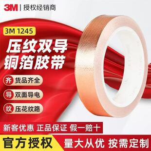 3M1245���y�~���z������EMI�o�ጷ�ESD늴�����RFI�p�挧��z��