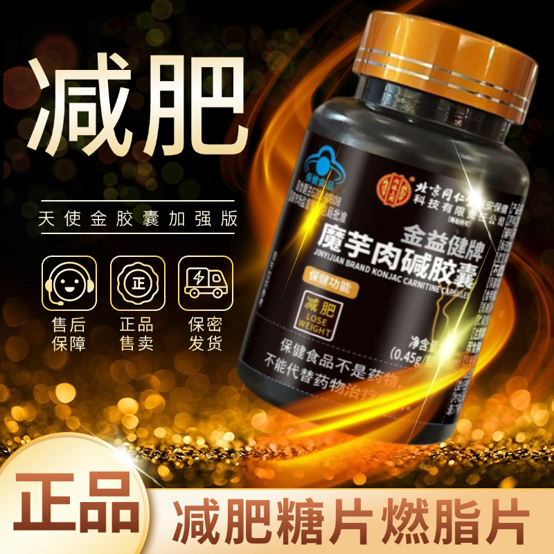 强效减肥片燃脂片 减肥糖片顽固型饱腹感好 控制食欲不饿批发代发