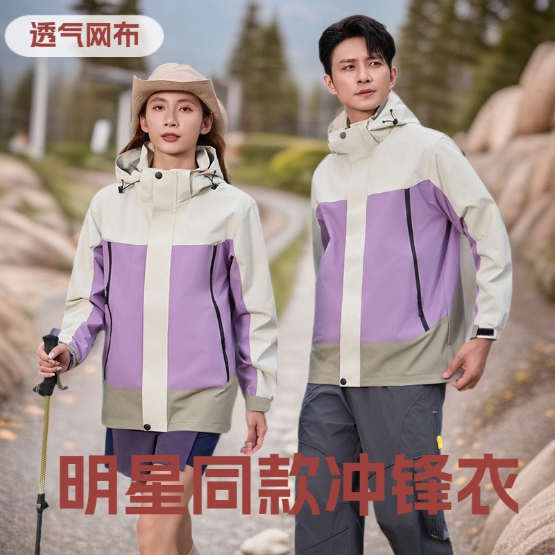 Hooded Color-Blocked Long Zipper Thin Jacket Workwear Women's Outdoor Casual Jacket Group Workwear Printed Logo