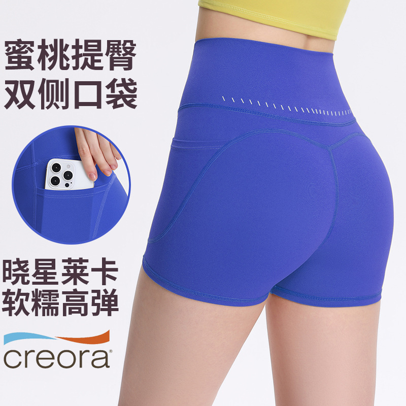 Peach Nude Sports Shorts for Women, Quick-Drying, Breathable, No Awkward Lines, Running, Fitness, Cycling, Yoga Three-Point Pants with Pockets