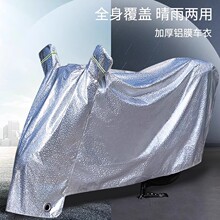 电动车防雨罩摩托车车衣全罩遮雨通用防晒防尘加厚电瓶车车套车罩