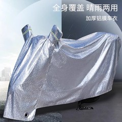電気自動車レインカバー、オートバイカーカバー、フルカバー、雨よけ、ユニバーサル日焼け止め、防塵、厚みのあるバッテリーカーカバー、カーカバー