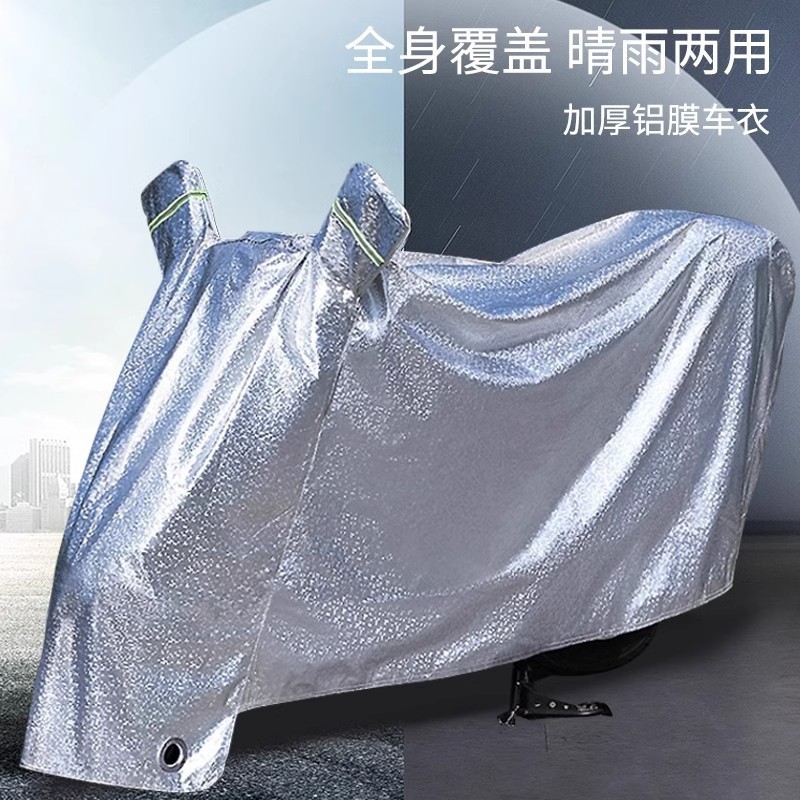 電気自動車レインカバー、オートバイカーカバー、フルカバー、雨よけ、ユニバーサル日焼け止め、防塵、厚みのあるバッテリーカーカバー、カーカバー|undefined