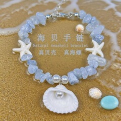 亚马逊热销波西米亚民族风碎石海星贝壳碎石手链欧美沙滩冲浪饰品