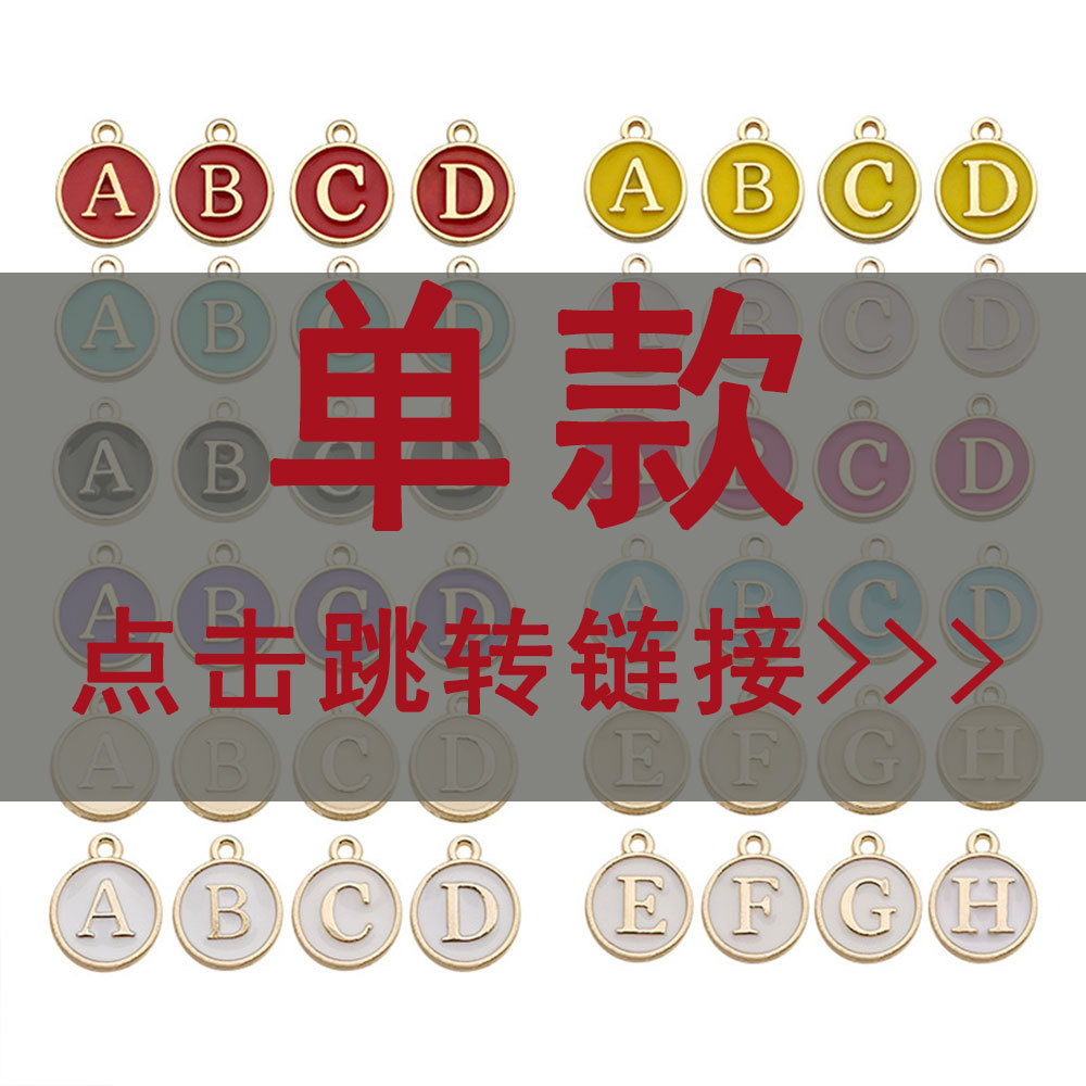 10 colors to choose from, 26 diy alloy accessories, 1 set each, English letter brush, double-sided alloy oil drip pendant pic 1