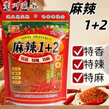 贵州麻辣1+2蘸料特香特辣特麻蘸水100克火锅干碟烧烤撒料辣椒面