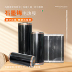 多功能石墨烯发热膜自动控温发热片家用工业农业发热用厂家定制