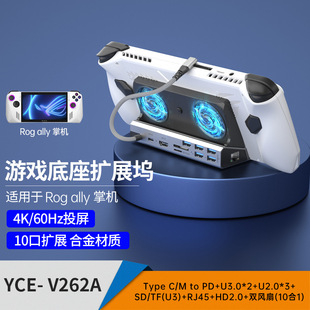 Suitable for Asus Rog Ally Handheld Gaming Dock Expansion Dock Steam Deck Gaming Console Expansion Dock with Multiple Interfaces