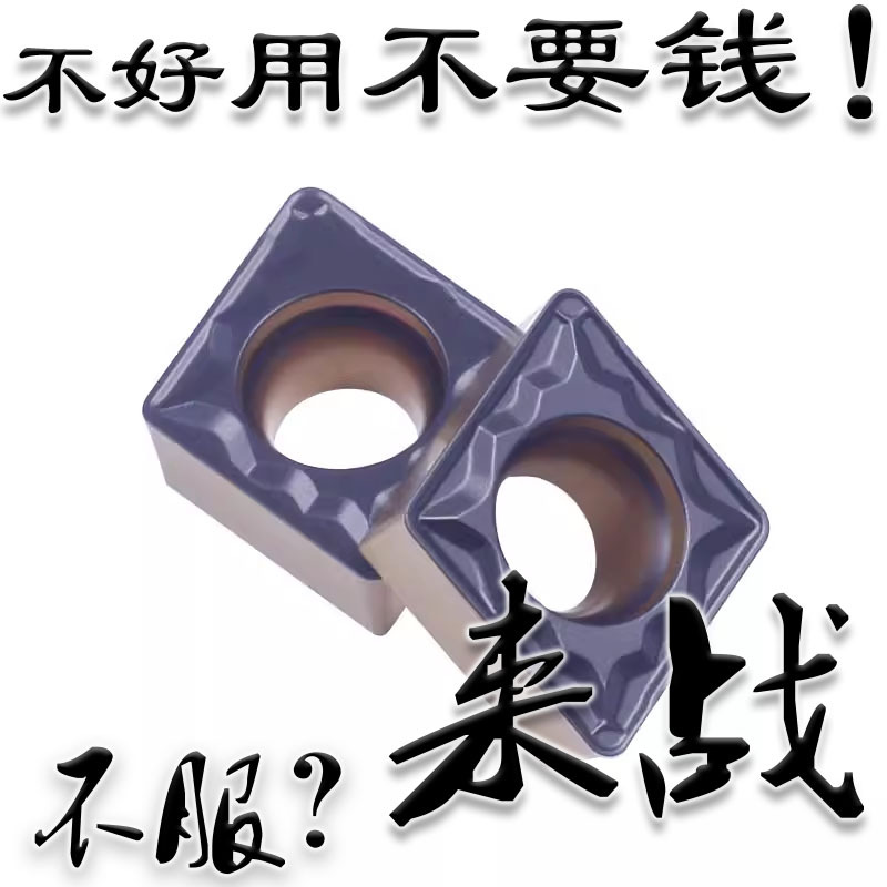 数控镗孔刀片CCMT09T304/308-MP小菱形双色钢件用内孔车床刀粒