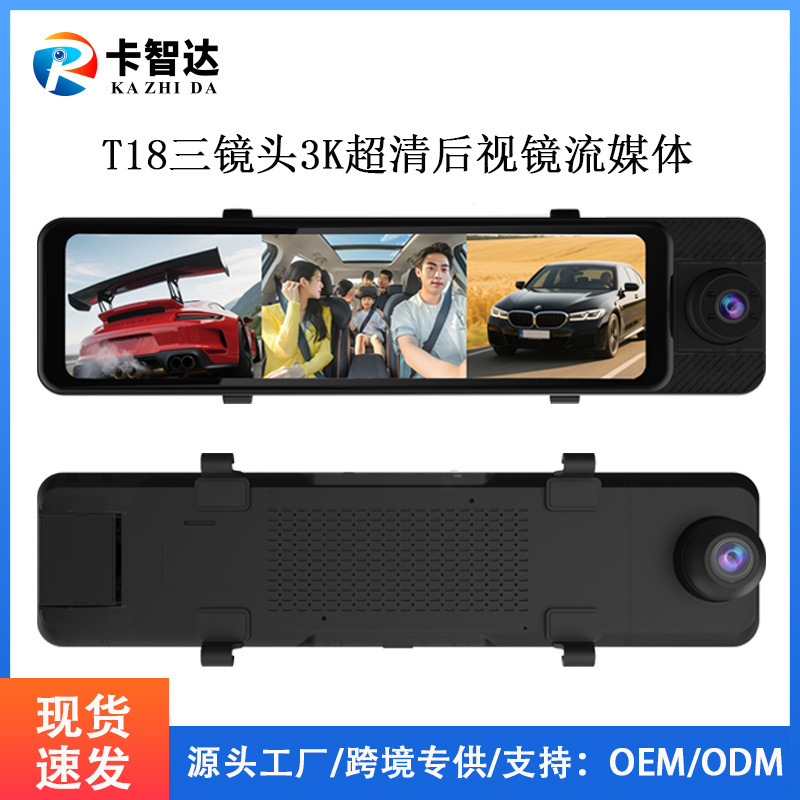 Three-Camera Ultra-Clear 3K Streaming Rearview Mirror Dash Cam with Three Lenses, Wifi Connectivity, Gps, Source Manufacturer