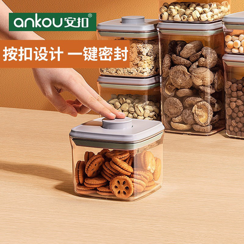 安扣家用食品级密封罐 按压式防潮收纳储物罐 五谷杂粮食品密封盒