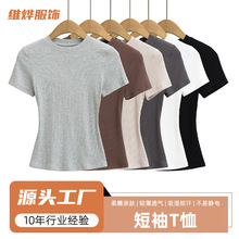 短袖T恤新款修身显瘦弹力紧身辣妹简约风高级感内搭上衣短袖T恤