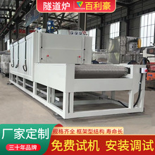 銅削水分烘干隧道爐 熱風循環隧道爐 不銹鋼網帶隧道爐 溫度均勻