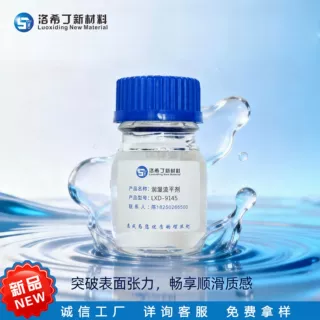 润湿流平剂低表面张力增进光泽提升手感稳定通用聚醚改性聚硅氧烷