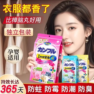 Floral Camphor Pills Wardrobe Aromatherapy Mildew-proof Insect-proof Insect-repellent Insect-repellent Fragrance Household Kitchen Home-deodorant Sachet
