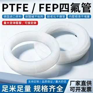 源厂家定做四氟管铁氟龙管乳白色聚四氟乙烯管耐腐蚀高温特氟龙管