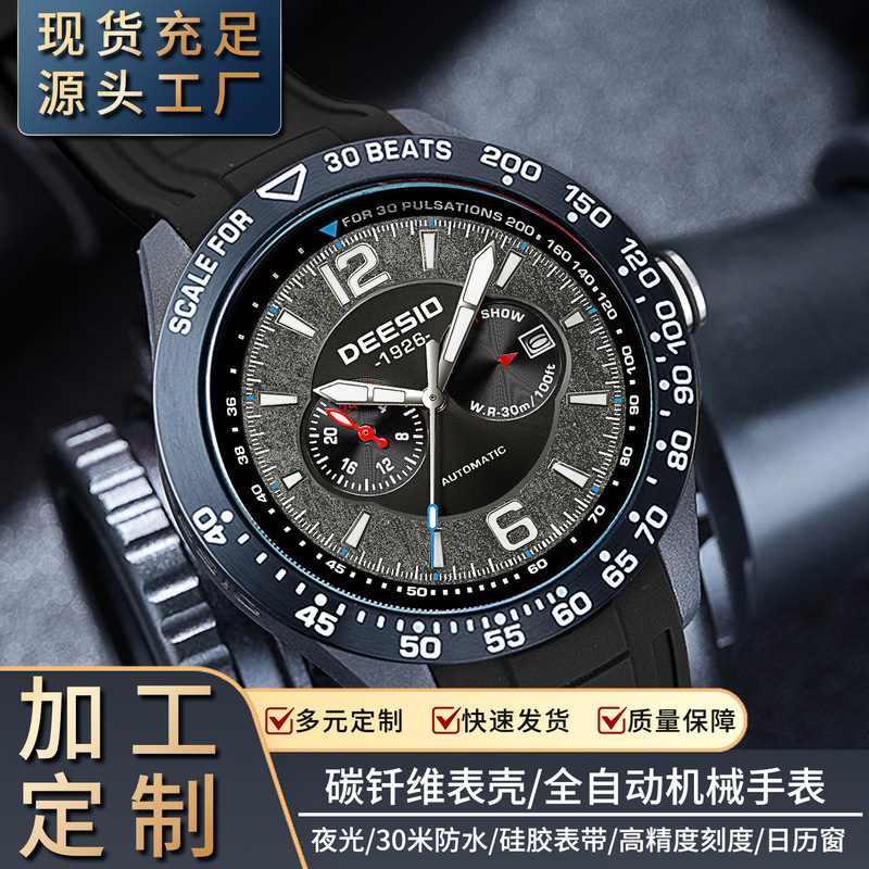 Deesio Brand Sports Mechanical Watch Men's Fully Automatic Luminous Waterproof Watch