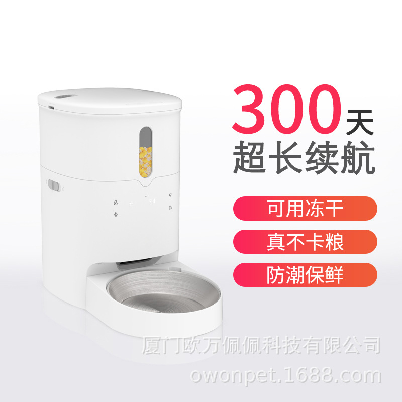 Graffiti smart pet feeder cat dog feeding machine APP mobile phone remote control electric cat bowl cross border