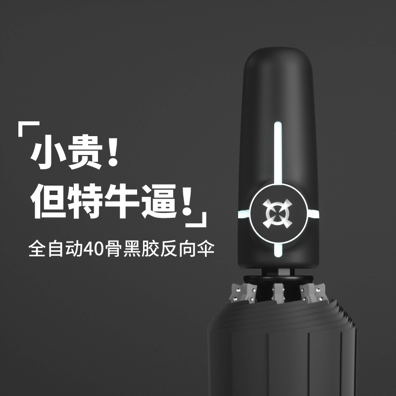 全自动雨伞批发伞商务车载反向伞加大加固加厚超大雨伞logo广告伞|undefined