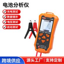 跨境好货电池分析仪蓄电池检测仪电瓶测试仪多功能检测仪12V电池