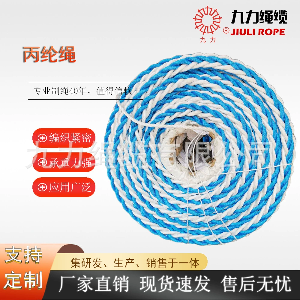 Морской кабельный якорный трос, плавающая веревка, двенадцать прядей, болт, лодочная веревка, полипропиленовая веревка, страховочный трос, высотная рабочая веревка, электрическая веревка