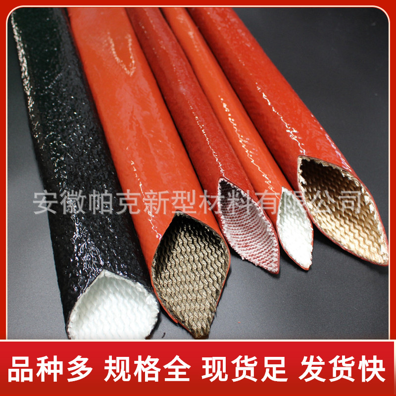 管道线路防火套管硅胶涂覆玻璃纤维耐火管 耐高温套管耐火绝缘管