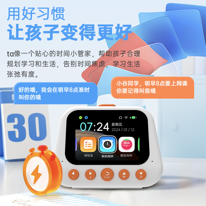 Children's AI intelligent learning machine early education machine multifunctional alarm clock intelligent reminder timer wake-up artifact with night light