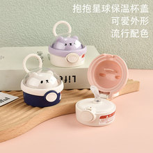 保温杯杯盖儿童保温杯原装小熊食品级吸硅胶管盖通用防摔密封女生