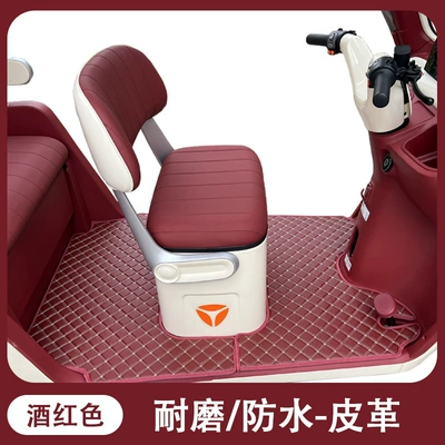 Special Tricycle Foot Mats, Electric vehicle foot mat - leather-burgundy