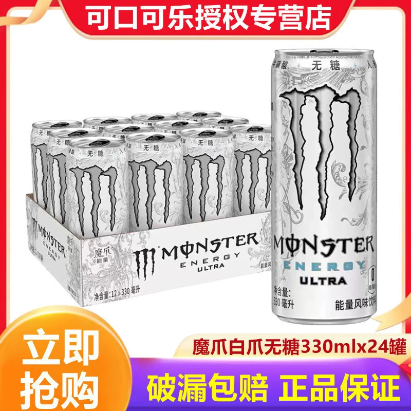 Energy Drink (Magic Claw) Assorted Flavors 330 ml — 24-Can Variety Pack