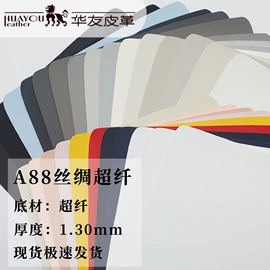 合成革;人造革