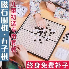 五子碁の囲碁の子供の初学のスーツの学生の益智は磁気の白黒の駒の磁石の携帯の碁盤を持ちます。