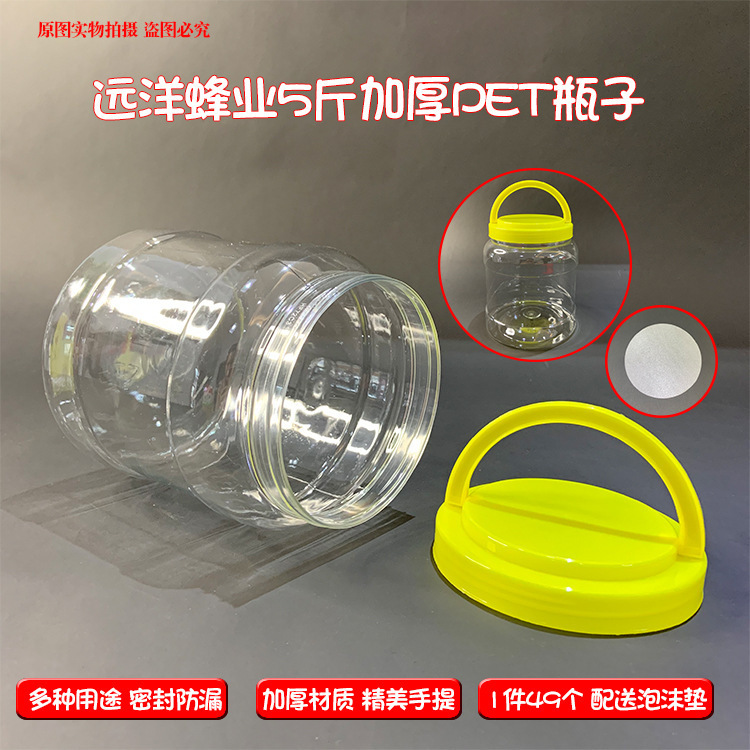 5斤の蜂蜜のプラスチックの瓶の漬け物の乾燥した果物の米の酒のかびの豆腐の包装の缶のメーカーの直売量の大きい特恵|undefined