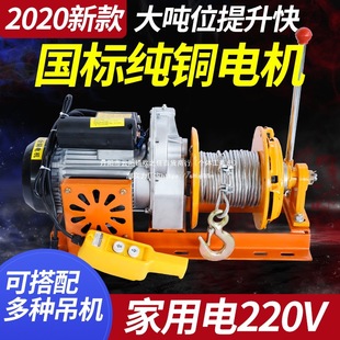 Crane Hoist Motor 220V Household Small Crane Motor Multi-Function Micro Electric Hoist Motor Other
