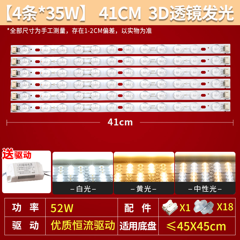 41cm 4줄 [3색 조광] 35W