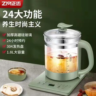 Zhengmai Internet Celebrated Multifunctional Glass Health Pot Kettle Scented Tea Decocting Medicine Pot Tea Maker Noodle Pot Gift Generation