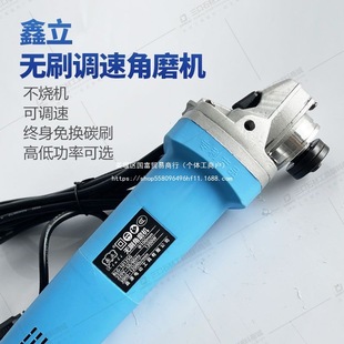 Xinli Free Carbon Brushless Angle Grinder 1200W1350W High Power Speed Regulation Hand Grinder Polishing Machine Cutting Machine