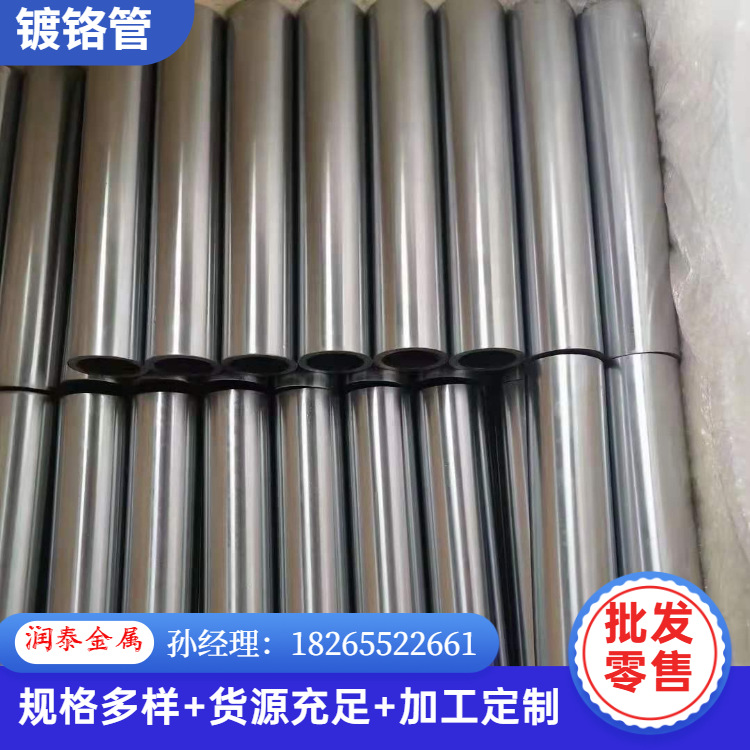 批发零售45#镀铬管 精密光亮管 电镀空心光轴圆管内珩磨 定尺切割