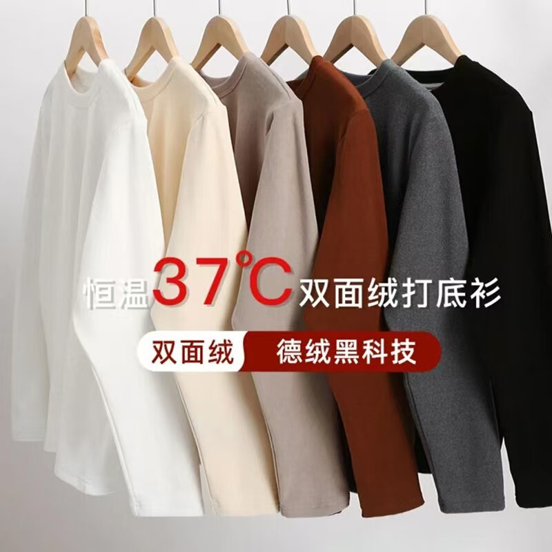 280克秋冬款德绒加绒圆领打底衫男抗菌保暖长袖T恤男装上衣服卫衣|undefined