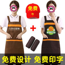 厨房家用围裙女防水防油时尚可爱日系韩版工作服大人印LOGO男士