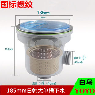 South Korea White Bird Stainless Steel Kitchen Sink 185 Washer Vegetable Basin Accessories Odor-proof Basket Falling Filter