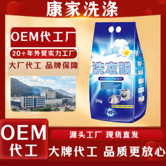 工厂现货皂粉高泡有效去污高度清洁外贸洗衣粉批发家用厂家直销