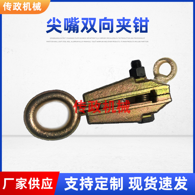 厂家直销  钣金夹子夹具汽车大梁校正仪配件 尖嘴两用双向夹钳