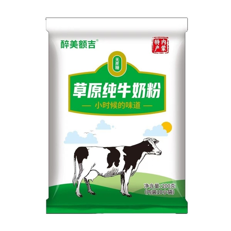 工場直発純田然純牛乳粉0砂糖ミルク特産児童中高年食用独立小包|undefined