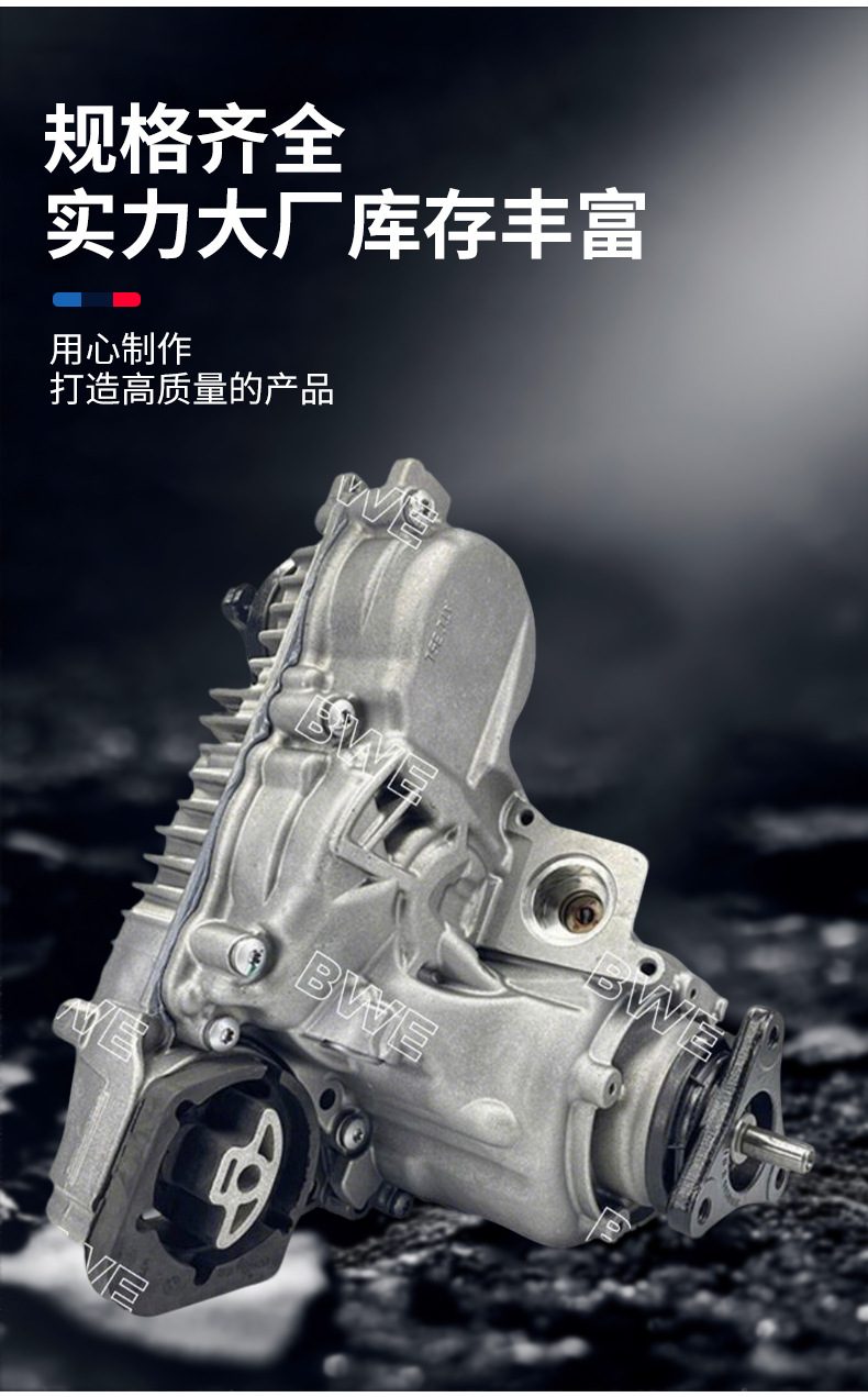 Bmw Atc35L Transfer Case Is Suitable for X1/F07/F02/F10/F18/F32 Four-Wheel Drive Models